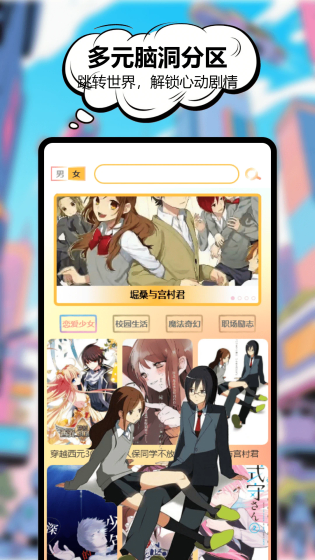 三号动漫官方正版下载 - 纯净无广告漫画阅读 Hero图