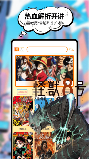 三号动漫官方正版下载 - 纯净无广告漫画阅读 Hero图